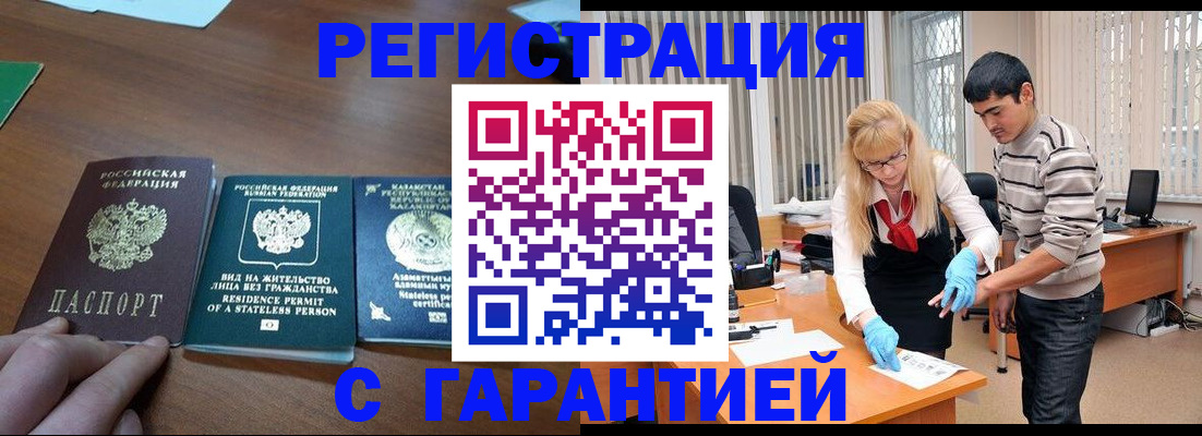 временная регистрация адрес в Глазове