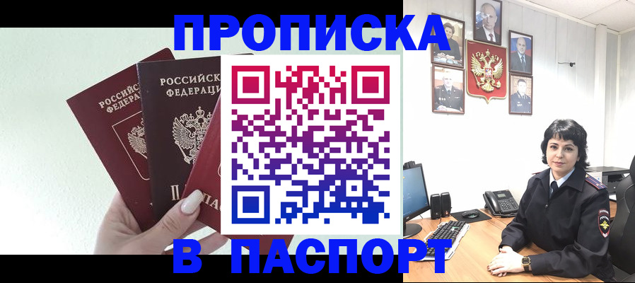прописка иностранных граждан в Глазове